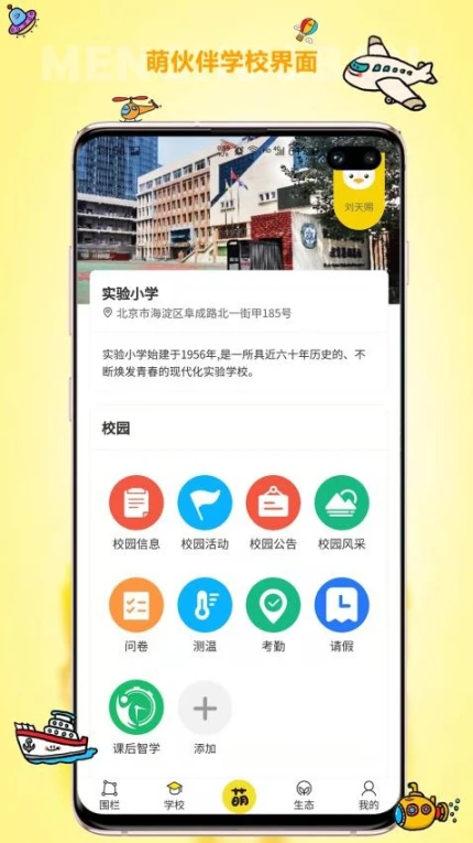 萌伙伴手机版图3