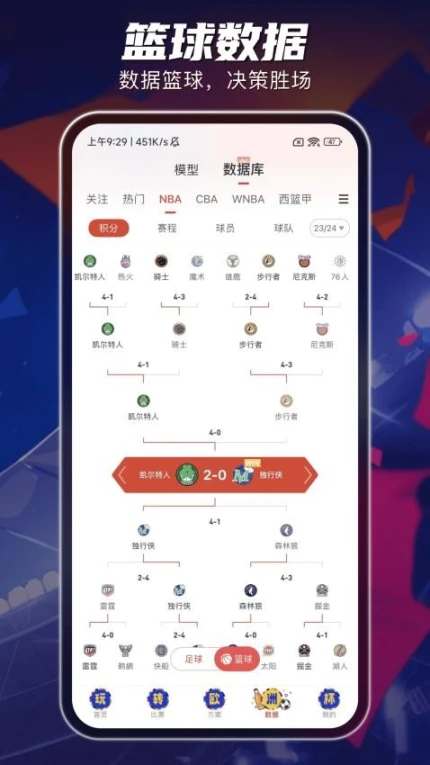 球客岛安卓版截图
