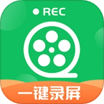 一键录屏神器免费版