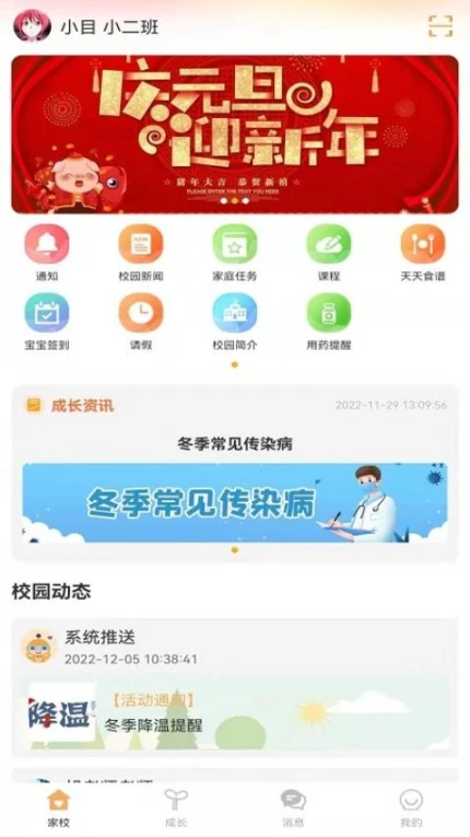 阿童目官网版图4
