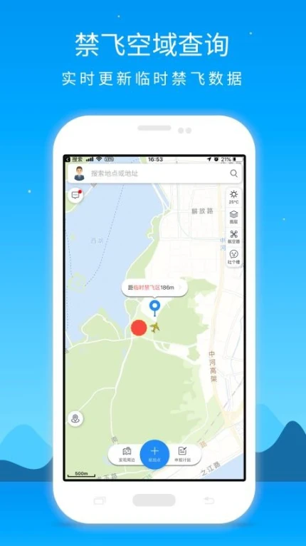 设备控制界面