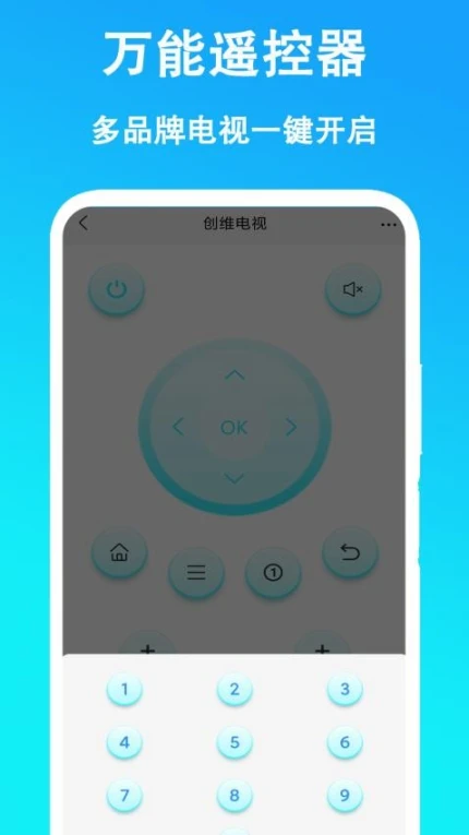 万能遥控器通用手机版图2