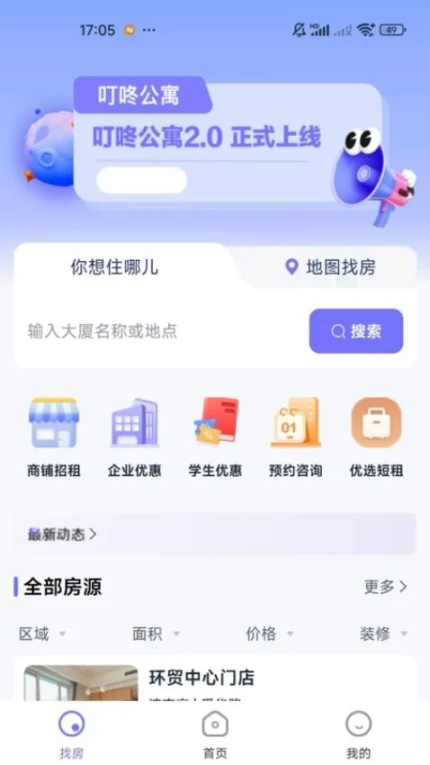 城投叮咚截图
