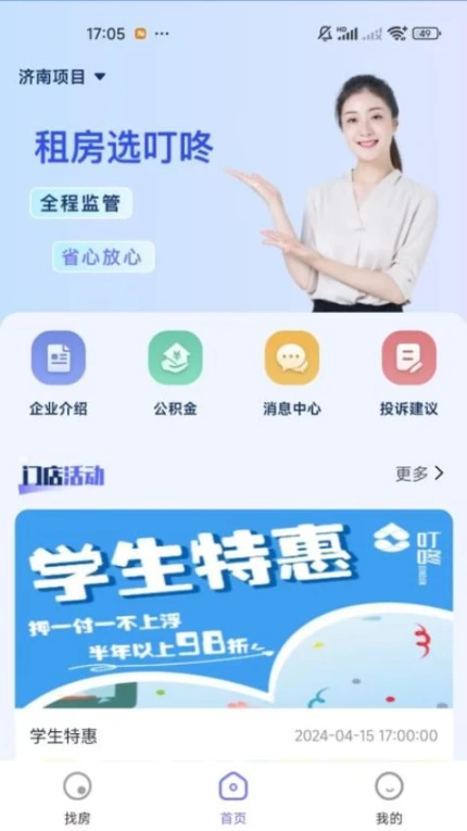 城投叮咚官网版图1