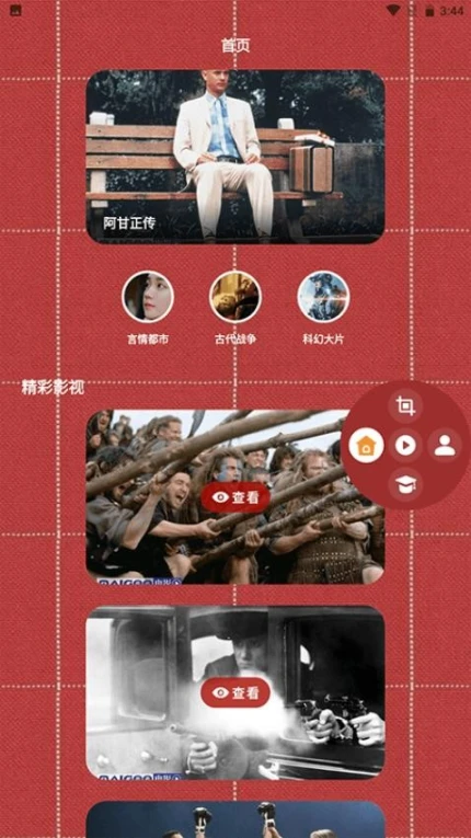 电影精灵播放器免费版图2