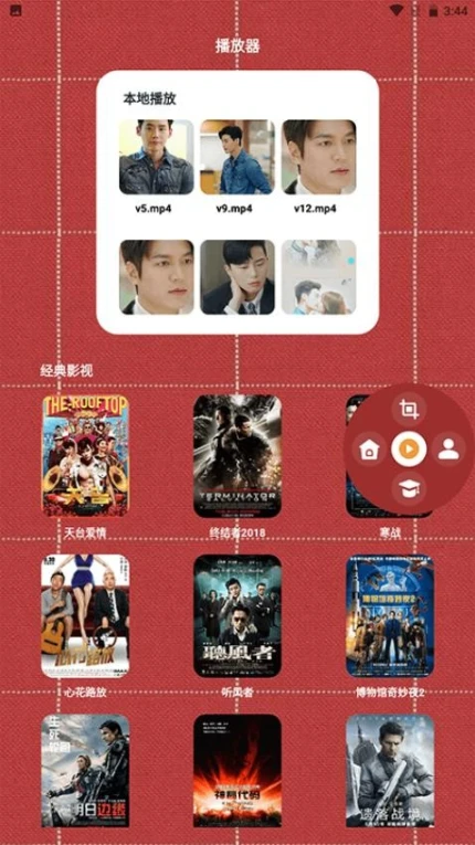 电影精灵播放器免费版图3