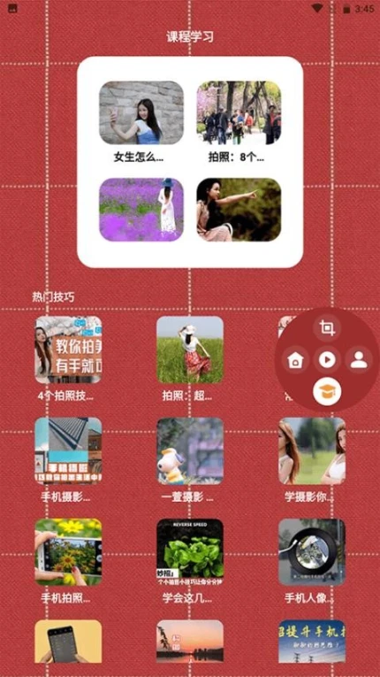 专题推荐界面