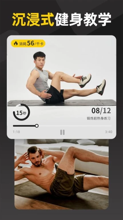 硬汗健身免费版图2