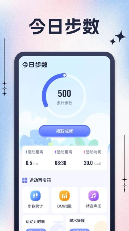 社交互动界面