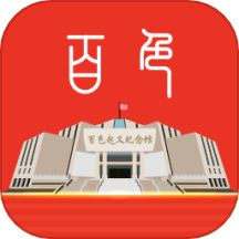 百色通免费版