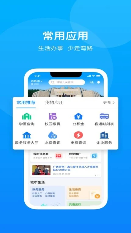 百色通免费版图2