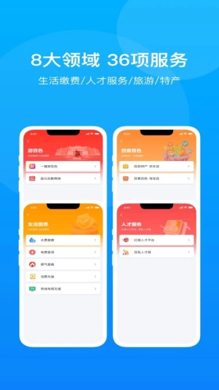 百色通免费版图3