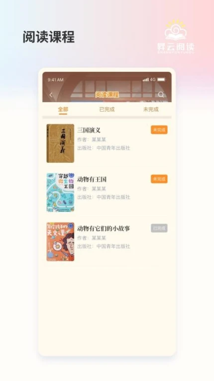 昇云阅读最新版图4
