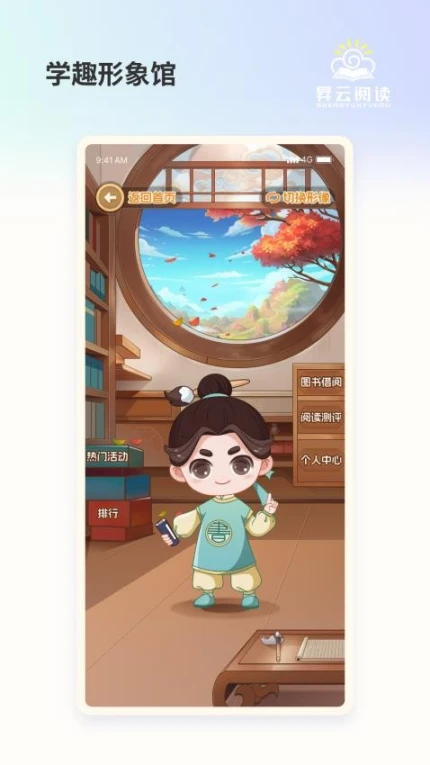 昇云阅读最新版图1