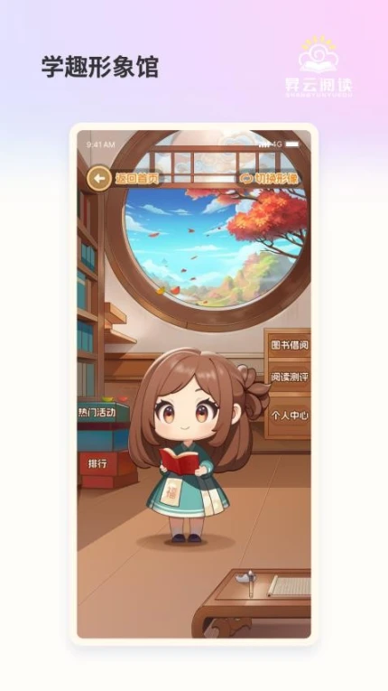 昇云阅读最新版图3