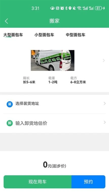 爱迪收手机版图4
