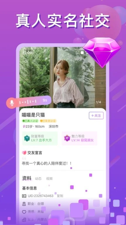 浅聊最新版截图