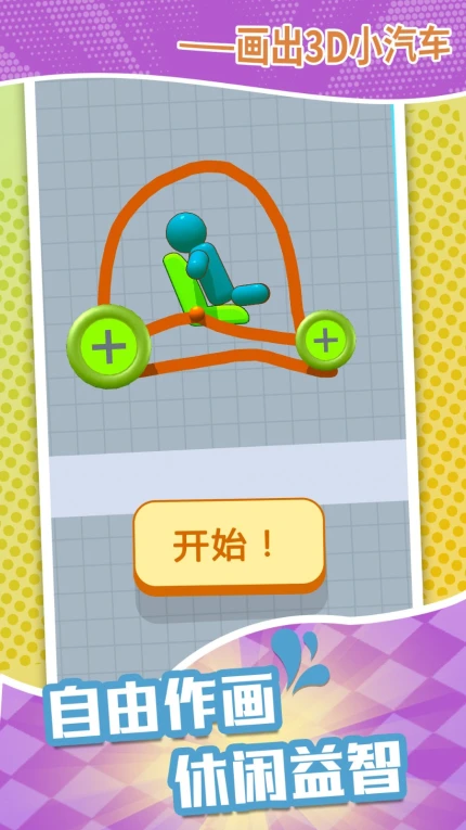 快来追我鸭手游图1