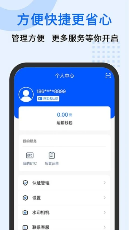 中交车旺官网版图1