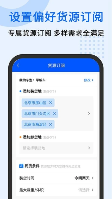 中交车旺官网版图2