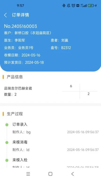 牙慧邦应用界面