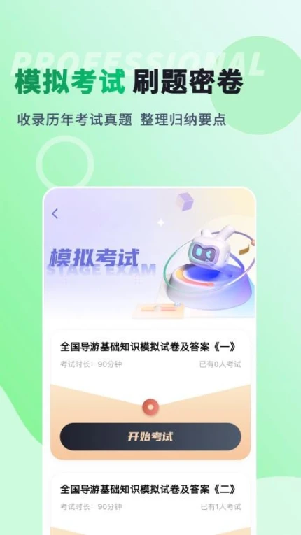 学习功能演示