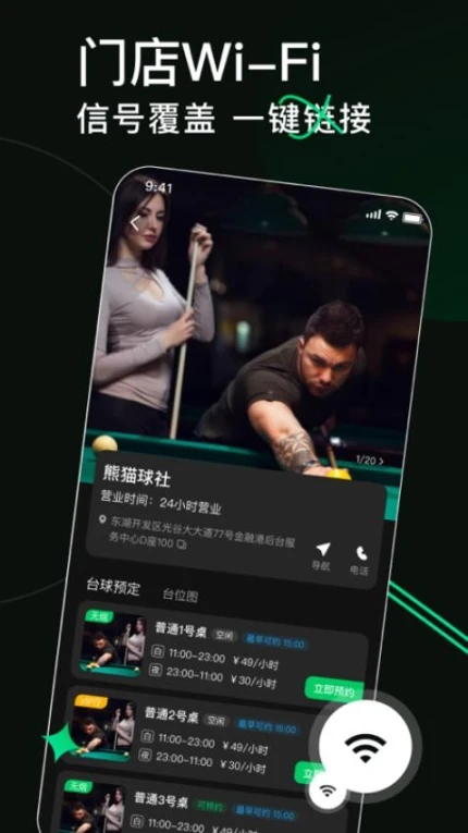 熊猫球社官网版图1