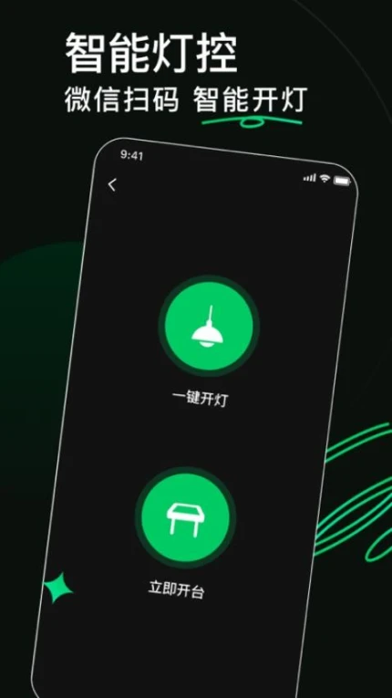 熊猫球社官网版图2