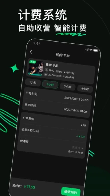 熊猫球社官网版图4