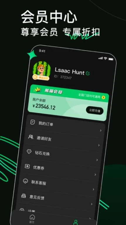 熊猫球社官网版图3