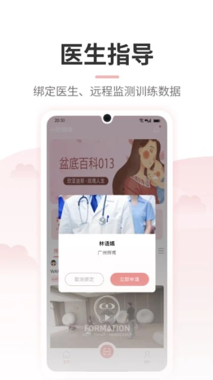 小欧健康最新版图2