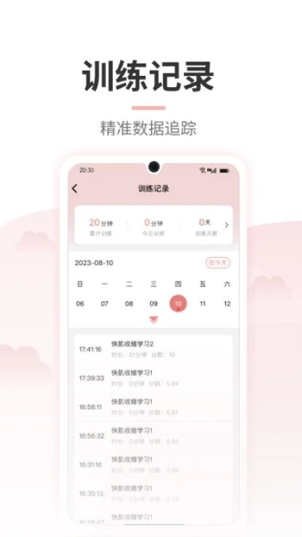 小欧健康最新版图1