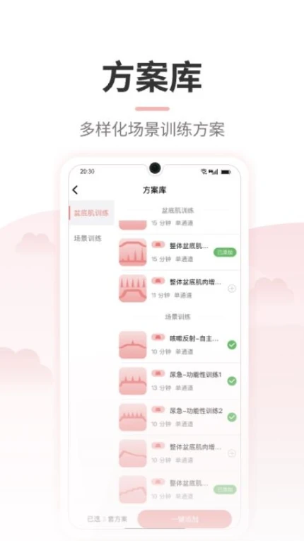 小欧健康最新版图3