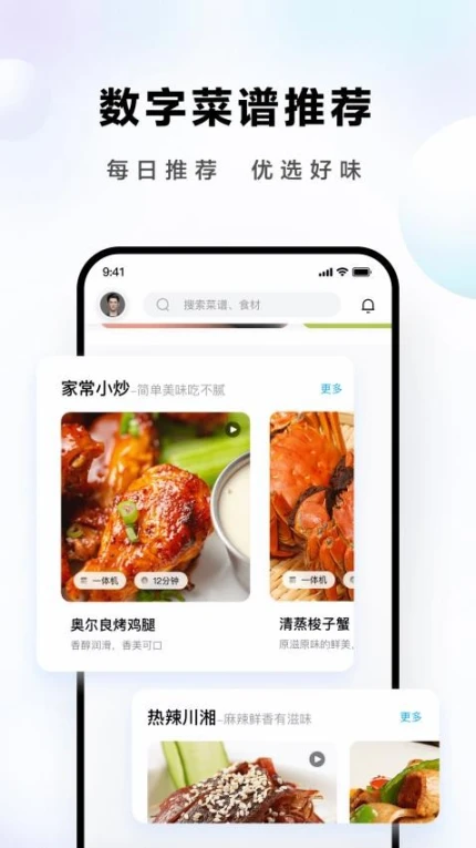 ROKI智能烹饪app截图