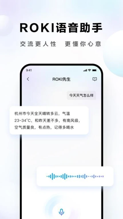 ROKI智能烹饪app图4