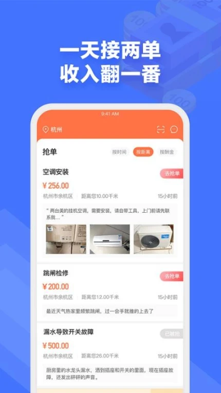 e电工app图1