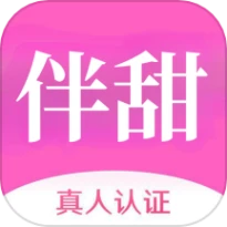 伴甜官网版