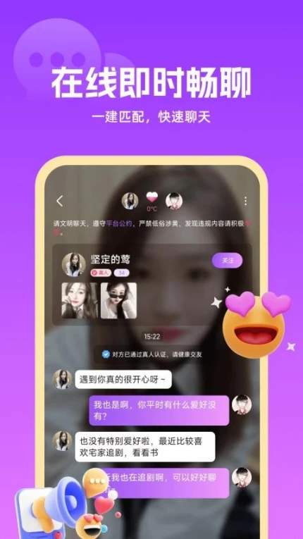 伴甜官网版图1