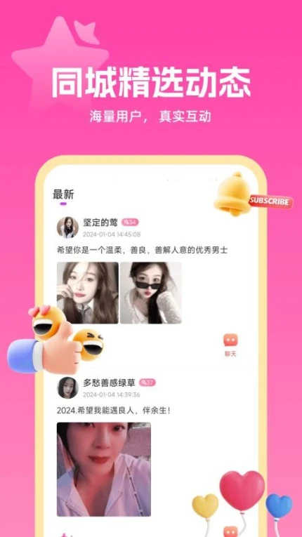 伴甜官网版图2
