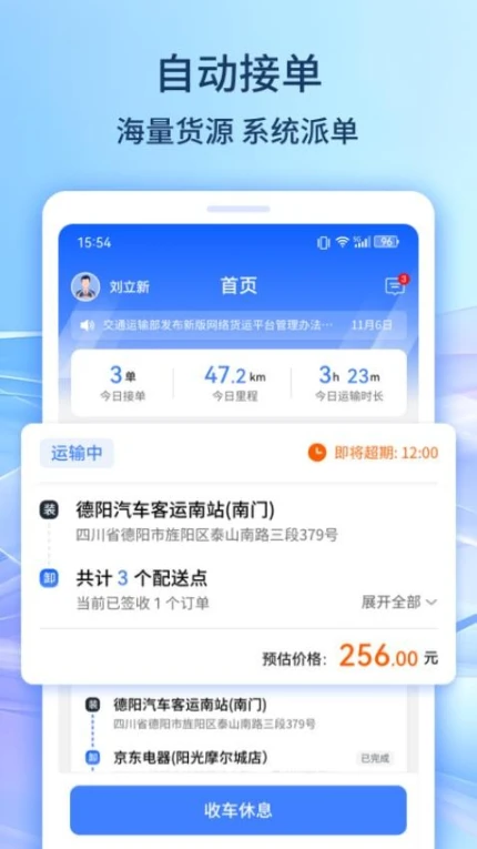 旌云通最新版图3