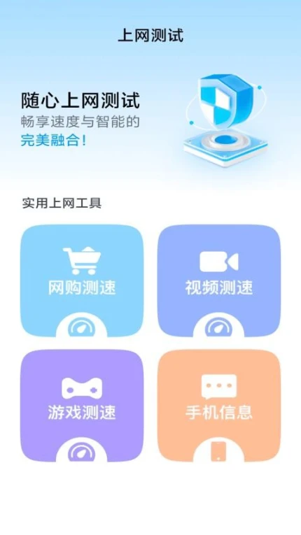 随心上网王最新版图2