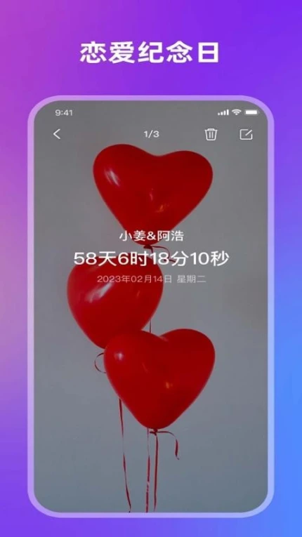 日历记事本软件图2