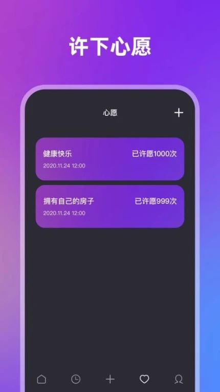 日历记事本软件图3