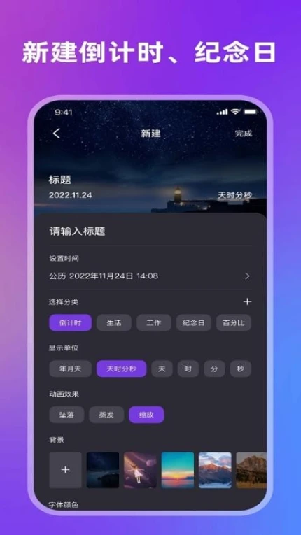 日历记事本软件图4
