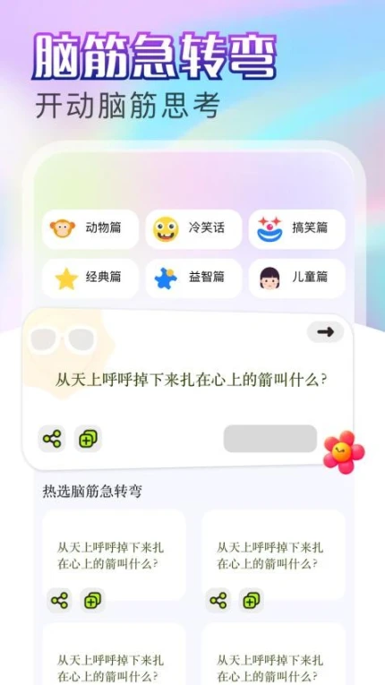 天堂漫画板免费版图2