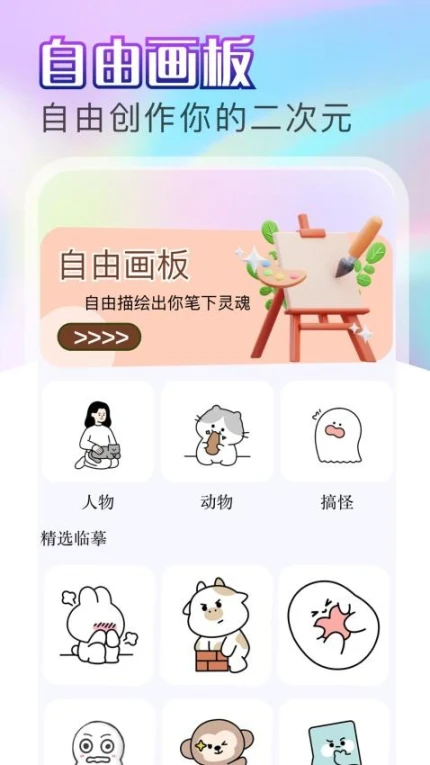 天堂漫画板免费版图1
