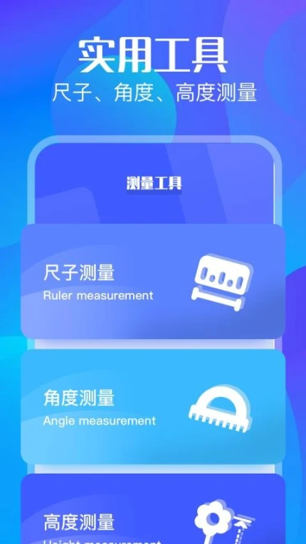 风灵月影工具箱官网版图1