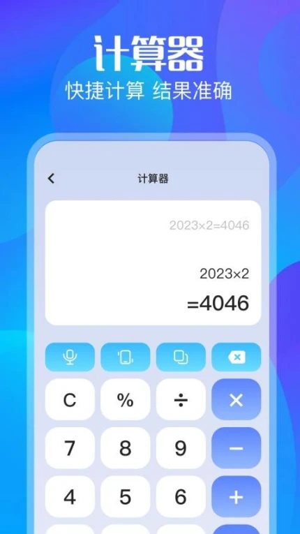 风灵月影工具箱官网版图2