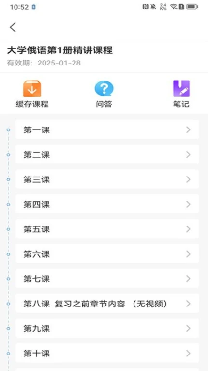 长青在线官方版图3