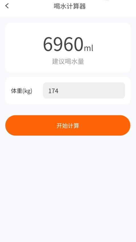 伙伴计步官网版图2